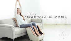 台湾式マッサージが足に効く、SYNCA（シンカ）フットマッサージャー