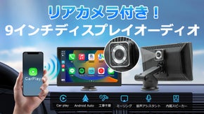 Carplay&ドライブレコーダー対応！9インチディスプレイオーディオDsp.S