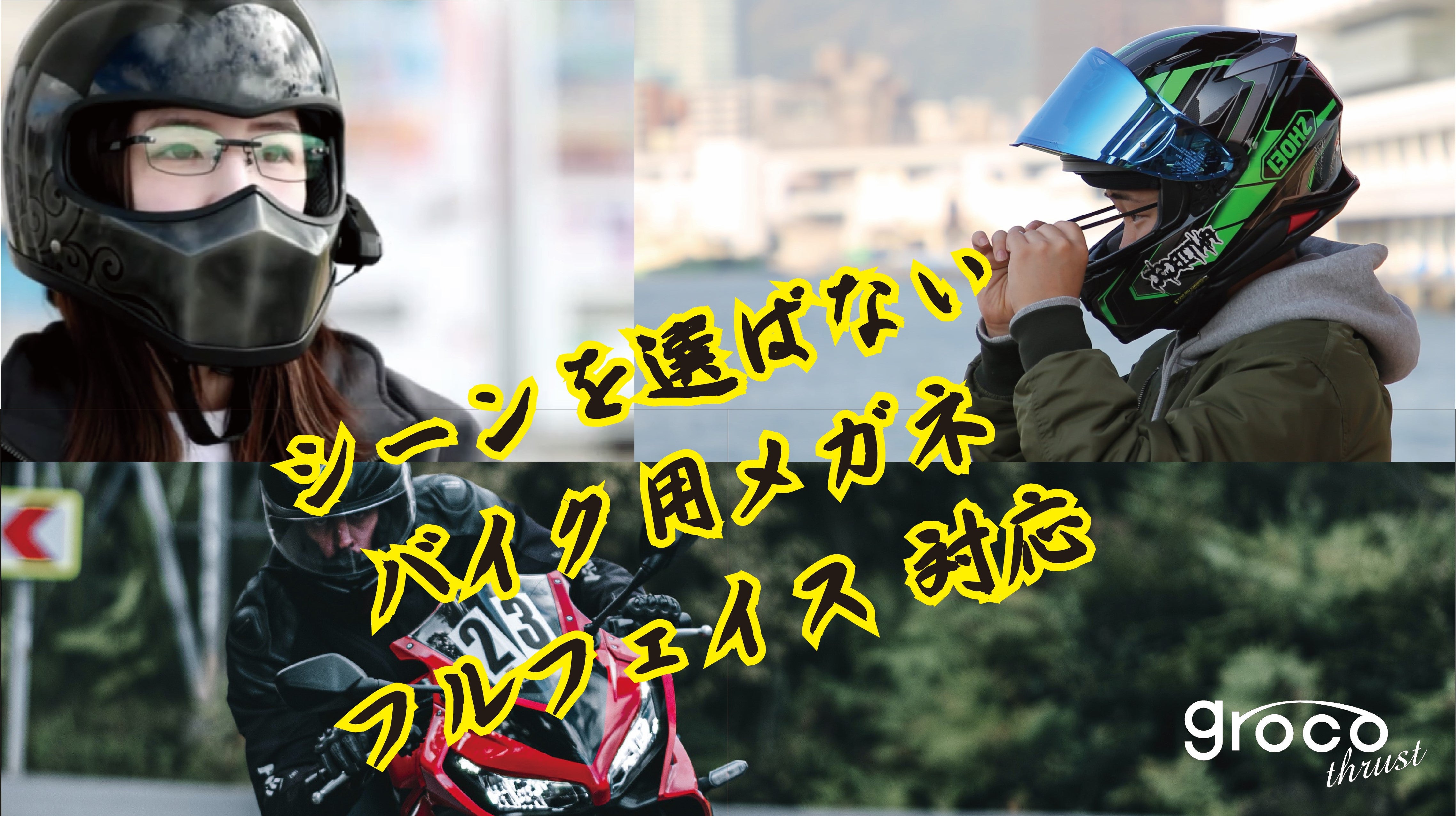 フルフェイス MESUGA フルフェイスヘルメットkuromiレンズ2枚付き