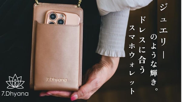 カジュアルから脱却！品格をアップするドレスコードを問わない機能美スマホウォレット