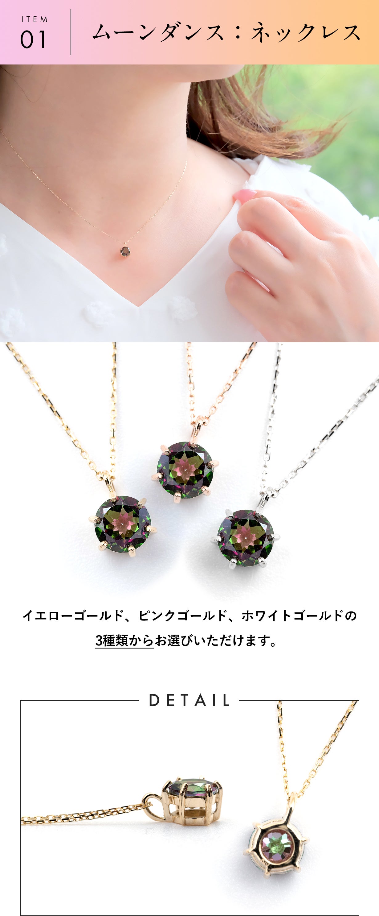 第3弾】オーロラに輝く！幻想的で美しい宝石『ミスティックトパーズ