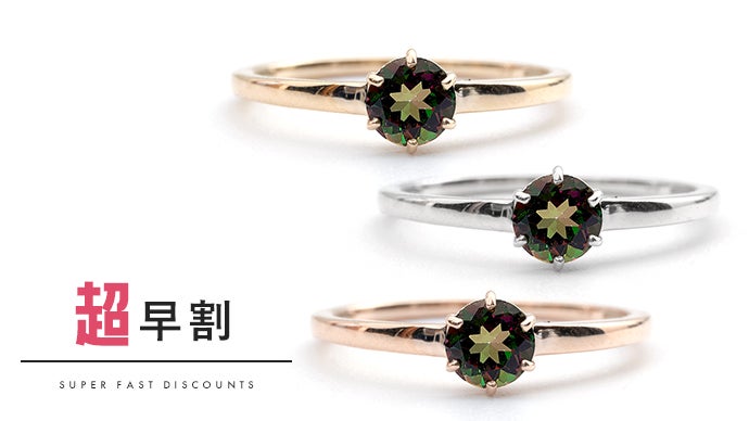 第3弾】オーロラに輝く！幻想的で美しい宝石『ミスティックトパーズ