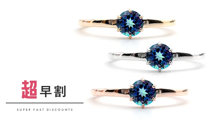 第3弾】オーロラに輝く！幻想的で美しい宝石『ミスティックトパーズ