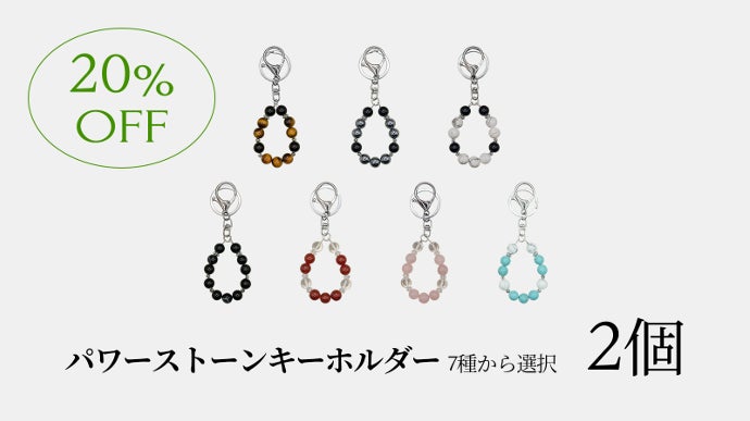 アクセサリー 縁起物、7個使用 天然石、2wayブレスレット