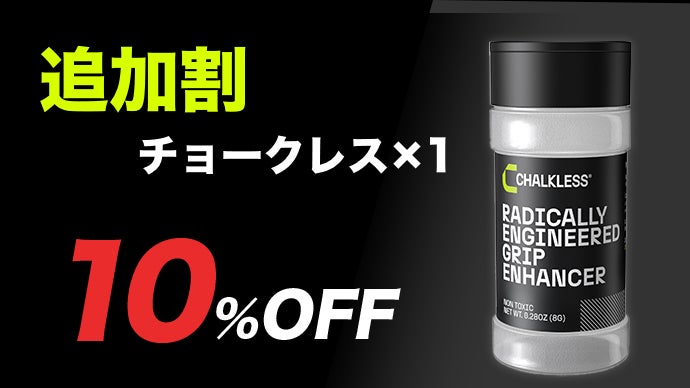 チョークレス　CHALKLESS GAME-CHANGING GRIP 2個 ヨドバシ.com - チョークレス CHALKLESS CHALKLESS GAME
