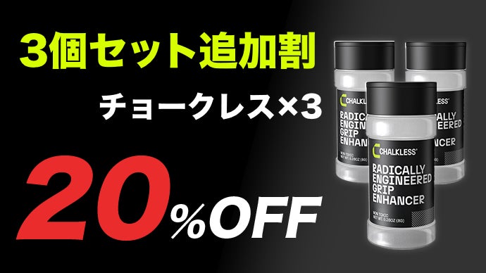 グリップ力”を必要とする全ての人へ。パフォーマンスをあげる