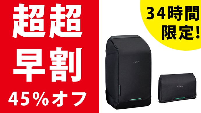 手ぶらで出張・海外へ。 1週間分の荷物を安全に背負える。KORIN Travlo