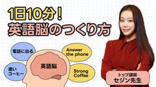 目から鱗！１日10分『ペアリング勉強法』で１か月であなたの脳が英語脳になる！