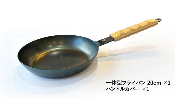 毎日の料理が少し楽しくなる。そんな鉄製のフライパンができました