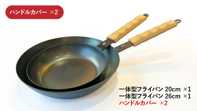 毎日の料理が少し楽しくなる。そんな鉄製のフライパンができました