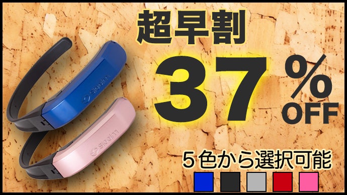睡眠環境を変える】睡眠時の『音』に着目！いびき検知と振動アラームで