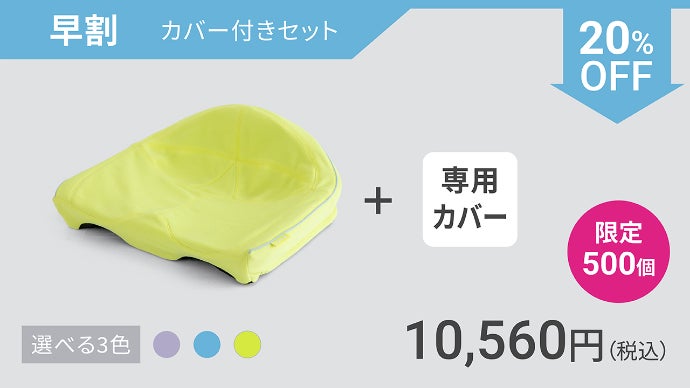 姿勢が伸びて、勉強も食事も夢中がつづく。西川の「お尻のまくら