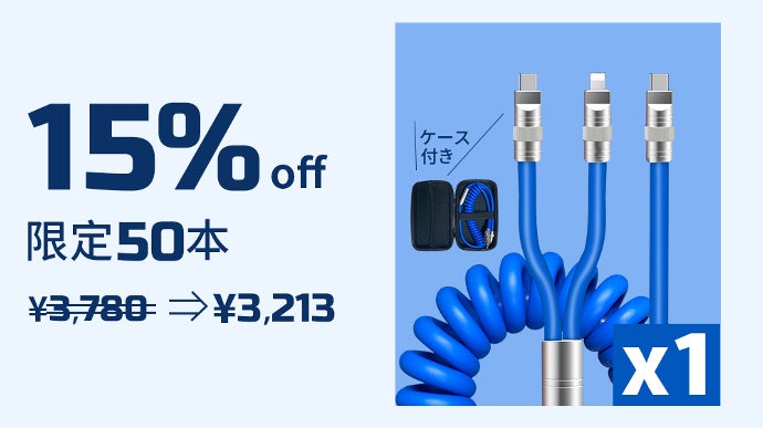 これ1本でtypeC&Lightningを同時充電】2in1くるくるケーブル｜マクアケ