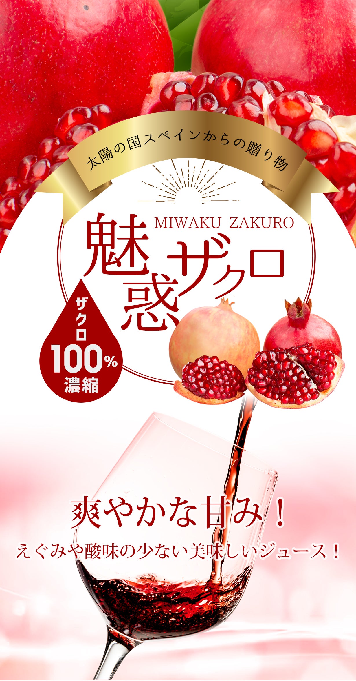 今大注目のスーパーフード！飲んで整える幸せ習慣。毎日の綺麗と健康に