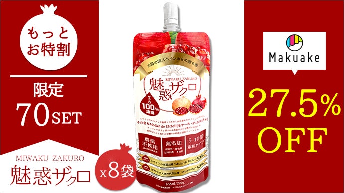 今大注目のスーパーフード！飲んで整える幸せ習慣。毎日の綺麗と健康に