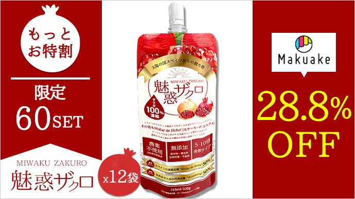 今大注目のスーパーフード！飲んで整える幸せ習慣。毎日の綺麗と健康に