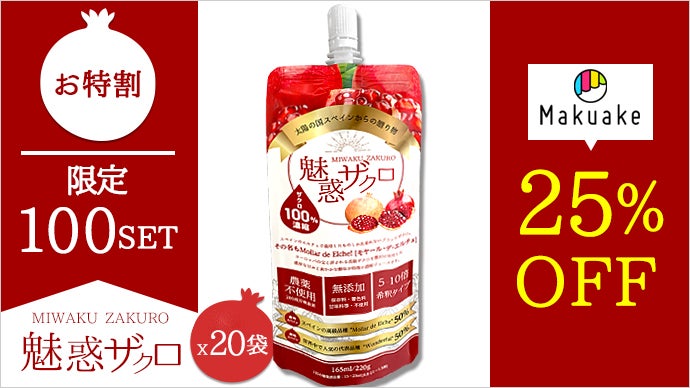 今大注目のスーパーフード！飲んで整える幸せ習慣。毎日の綺麗と健康に