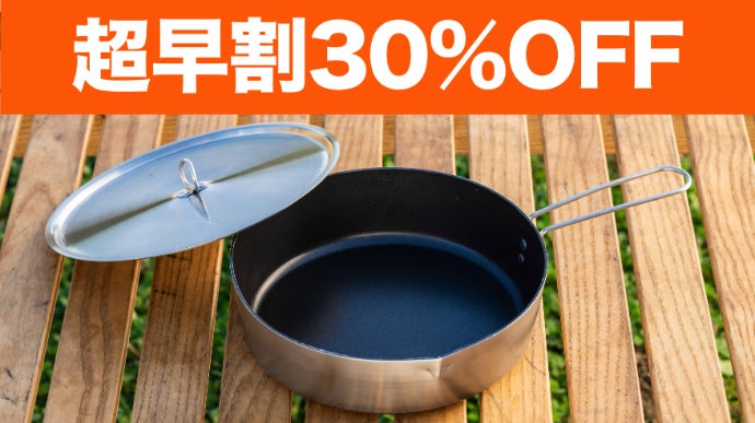 ［未使用】キャンプ＆家で洗い物が楽！ソトレシピ×燕三条10WAYフライパン「シェライパン」オリーブグリーン キャンプ＆家で洗い物が楽！ソトレシピ×燕三条10WAYフライパン