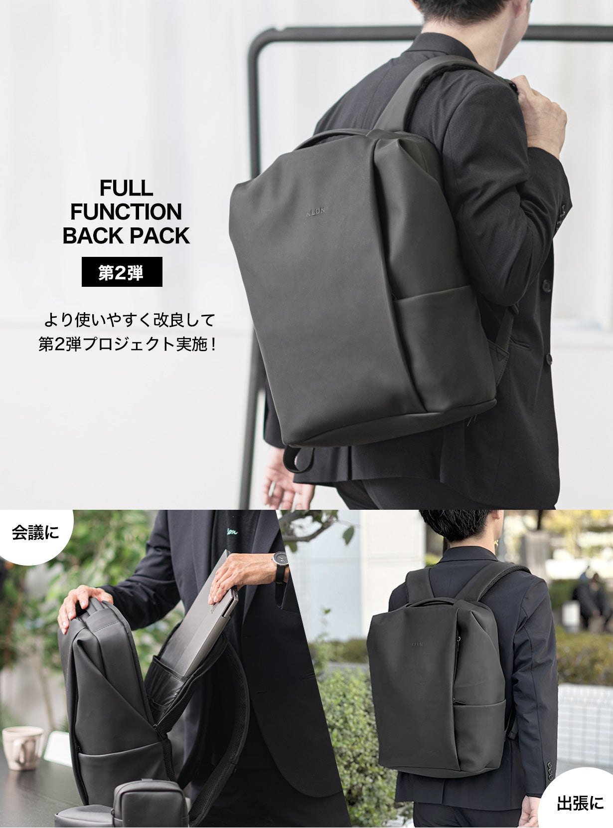 Makuake｜ビジネスシーンを徹底追及したハイブリッドリュック。18個の 