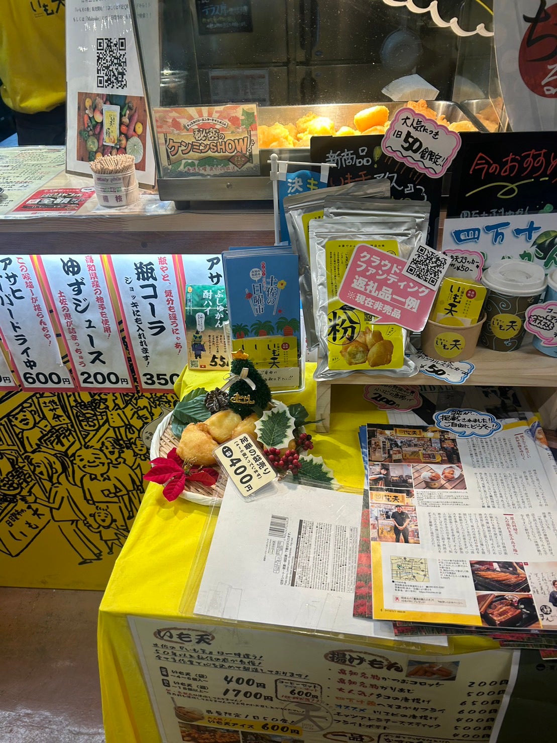 いも 行列ができる！高知県で大人気のソウルフード日曜市のいも天をご家庭で