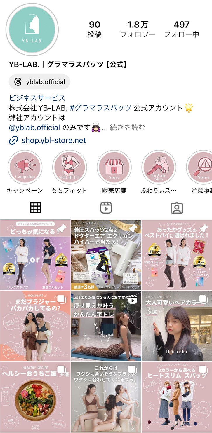 まるであなた専用。独自設計でもちっとフィット。ストレス0の毎日を