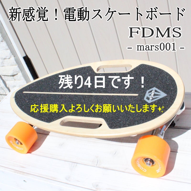 電動ロングスケートボード (A) （MEEPO V5 電気スケートボード 2*500W 