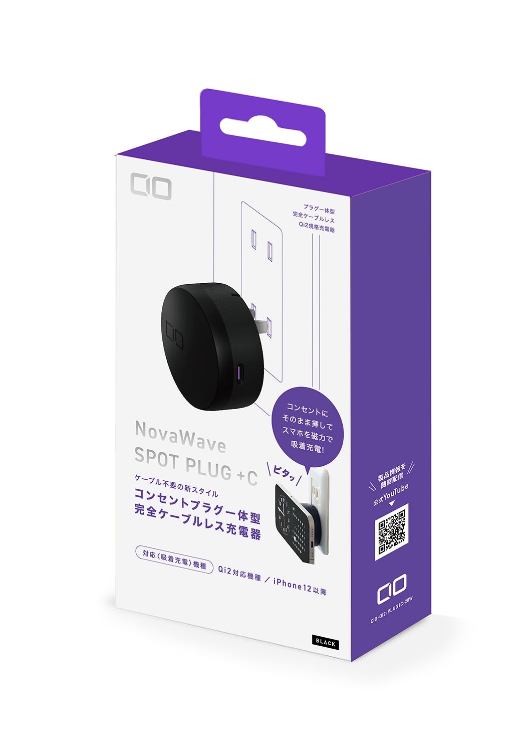 完全ケーブルレス充電器“NovaWave SPOT PLUG +C” コミュニケーション