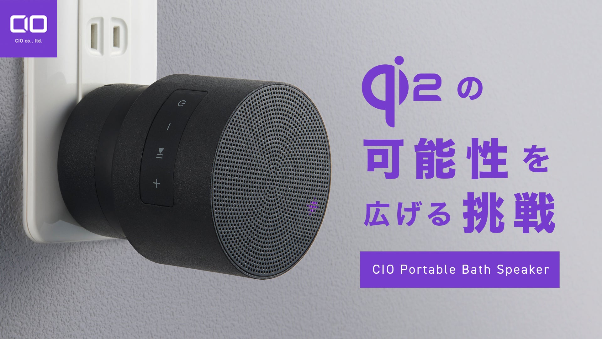 Makuake｜完全ケーブルレス充電器“NovaWave SPOT PLUG +C” 実行者の