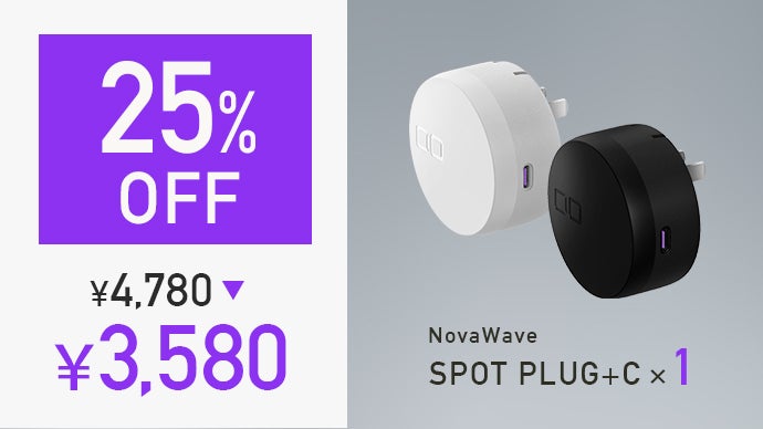完全ケーブルレス充電器“NovaWave SPOT PLUG +C”｜マクアケ