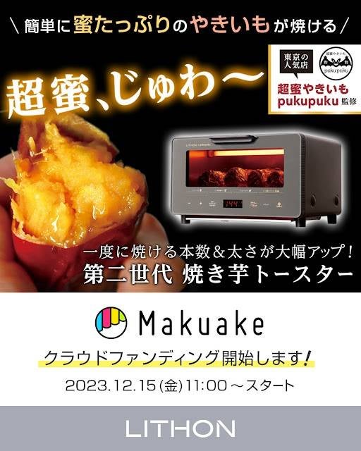 焼き芋機 蜜芋 熟成蜜芋 調理用機器 温度計付き ホーロー 石焼き芋器