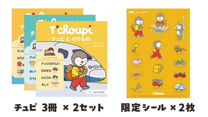 韓国語絵本 チュピ絵本 韓国語 Tchoupi 추피 한글책 子どもが夢中になる海外のベストセラー絵本「チュピ」を日本語で全国に