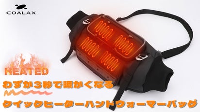 ミューフル専用ウォーマー箱付き動作確認済み【おまけ付き】 わずか3秒で手が暖かくなるクイックハンドウォーマーバッグ 最大14時間