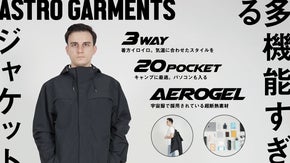 【宇宙服素材＆ノーベル賞素材】20ポケット搭載のオールインワン断熱ジャケット