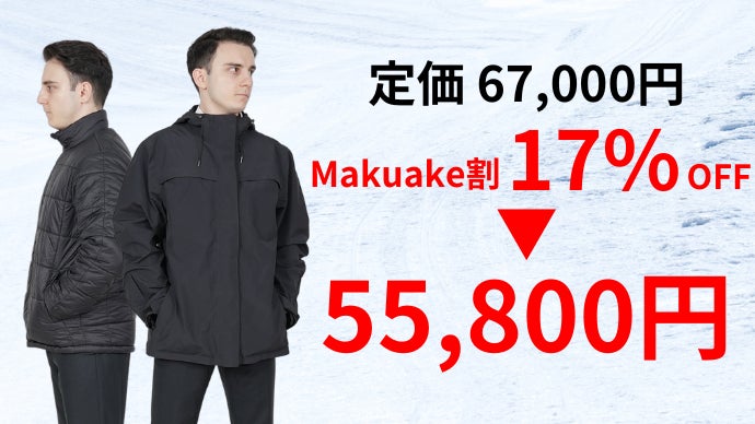 宇宙服素材＆ノーベル賞素材】20ポケット搭載のオールインワン断熱