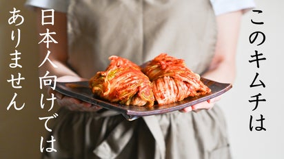 キムチマン 特許製法「酵素キムチ」めんまキムチ – 八恵堂