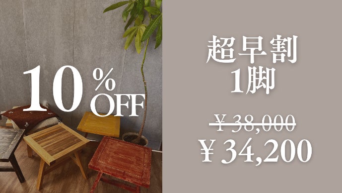 大人の為の3本脚スツール。エイジング加工にベンガラ塗装でアートな