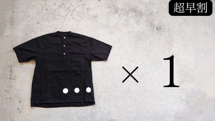 OSOCU オソク シャツ スソノコシ 知多木綿 ツムギラボ M ブラック 知多木綿 名古屋黒紋付染 ビッグシルエットシャツ – OSOCU