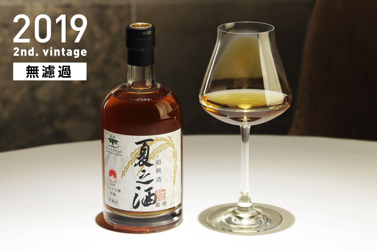 夏之酒 焼酎 750ml 2018年製造｜1本 オリジナル紹興酒「夏之酒」 – 良根