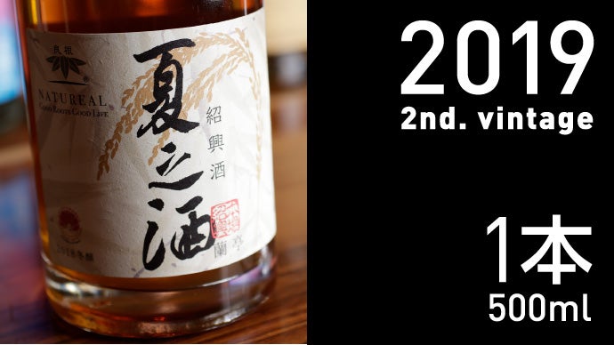 高級レストラン＆バーで続々採用。カラメル不使用、ノーブレンドの自然