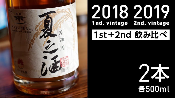 高級レストラン＆バーで続々採用。カラメル不使用、ノーブレンドの自然 