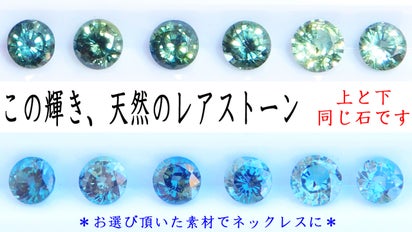 レア❣️天然石 サファイア 水晶 ライン ネックレス 16カラット 人工 
