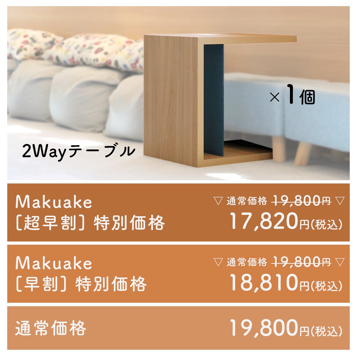 お部屋をすっきりさせる、“置く” も “しまう” も可能な2Wayテーブル