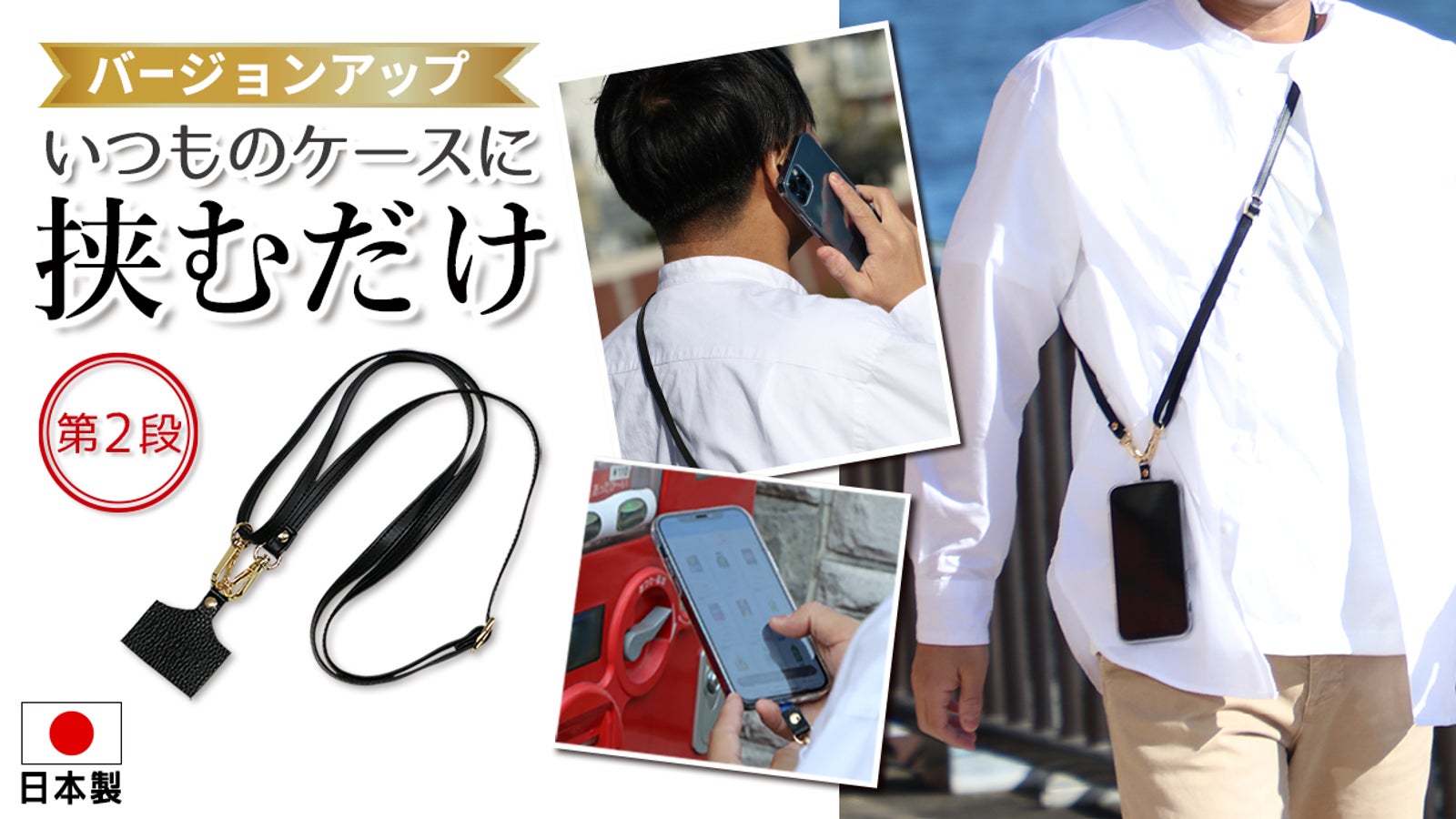 【新品正規品】ベルサーチ　スマホショルダーストラップ ケース49,500円相当！ 新品正規品】ベルサーチ スマホショルダーストラップ ケース49，500円