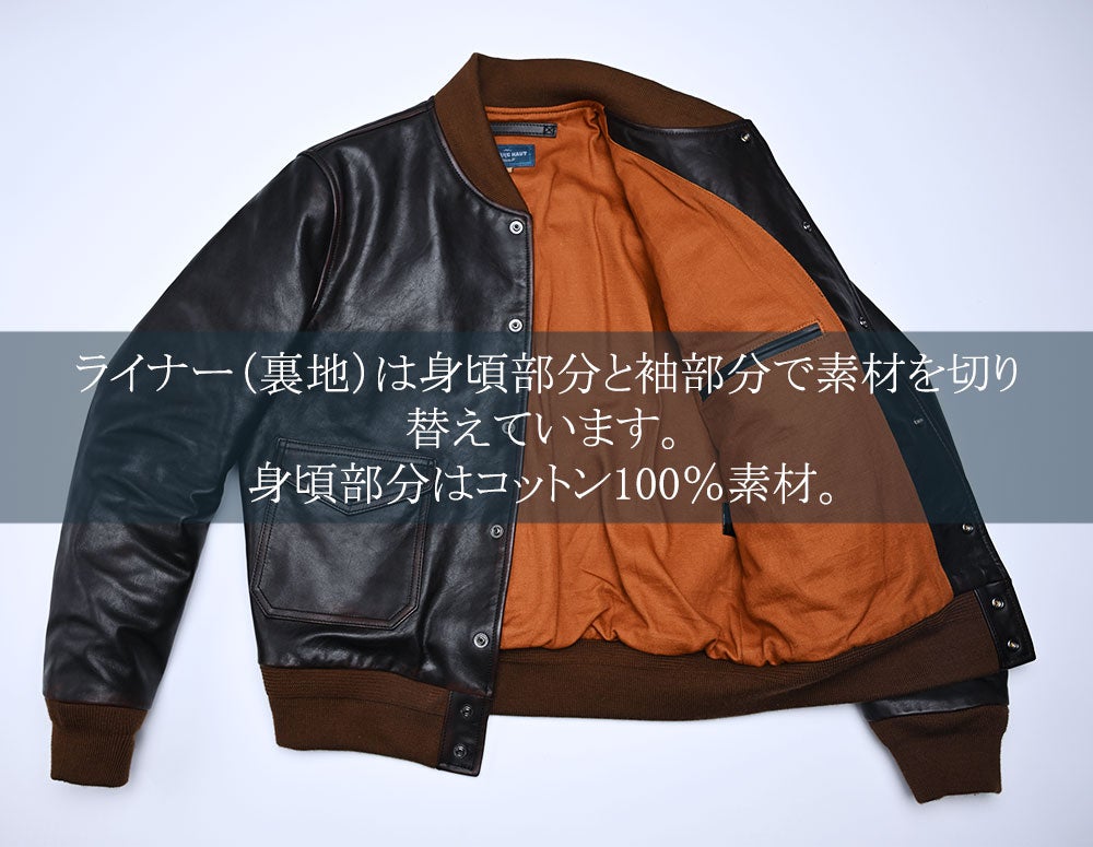 モダンに着こなす A1フライトジャケット・茶芯馬革レザージャケットを4