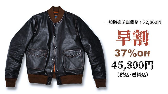 モダンに着こなす A1フライトジャケット・茶芯馬革レザージャケットを4  