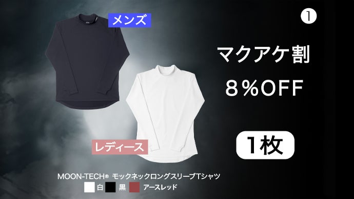 JAXA・東レ共同開発技術も搭載｜全季節対応の究極の万能型。超快適