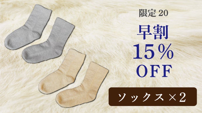 ベビーアルパカの保温性とシルクのなめらかな肌触り。ほっとするお肌に
