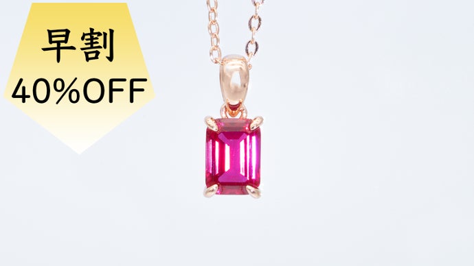 不純物の殆ど無い超高級の透明感を誇る1カラット ラボグロウ ルビー