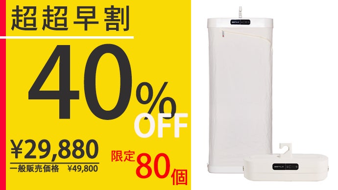 除菌・消臭・シワ解消】衣類をトータルケアするスチームクローゼット