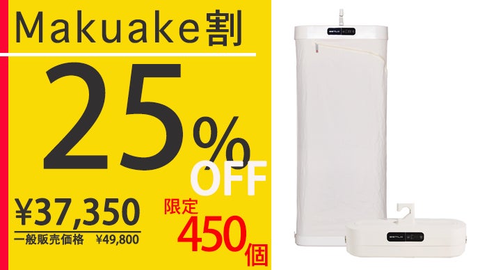 除菌・消臭・シワ解消】衣類をトータルケアするスチームクローゼット